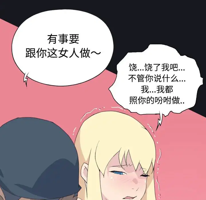 第27話 - 第22页