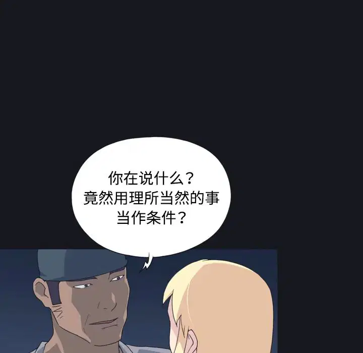 第27話 - 第25页
