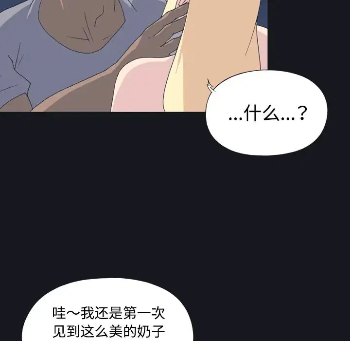 第27話 - 第26页