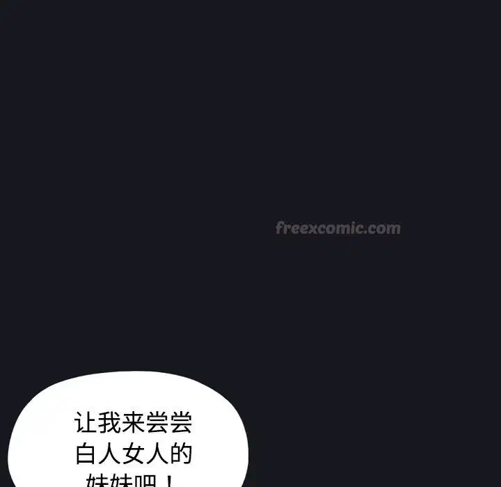 第27話 - 第30页