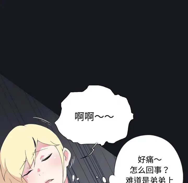 第27話 - 第37页