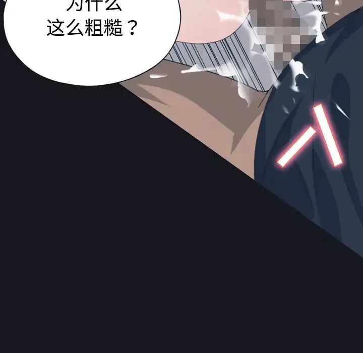 第27話 - 第39页