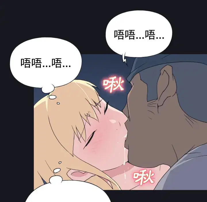 第27話 - 第40页