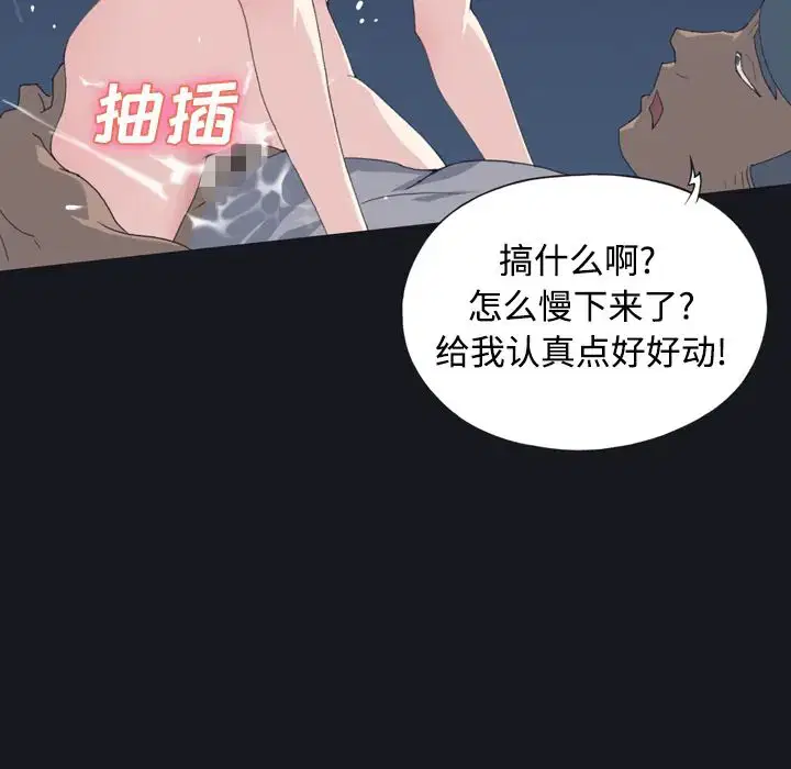 第27話 - 第46页
