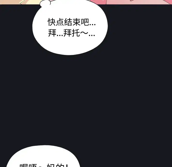 第27話 - 第51页