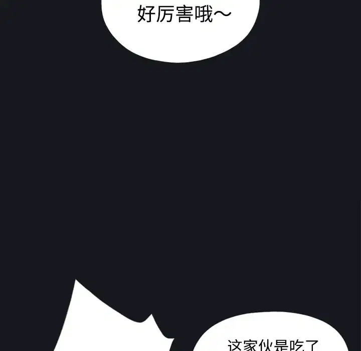 第27話 - 第53页