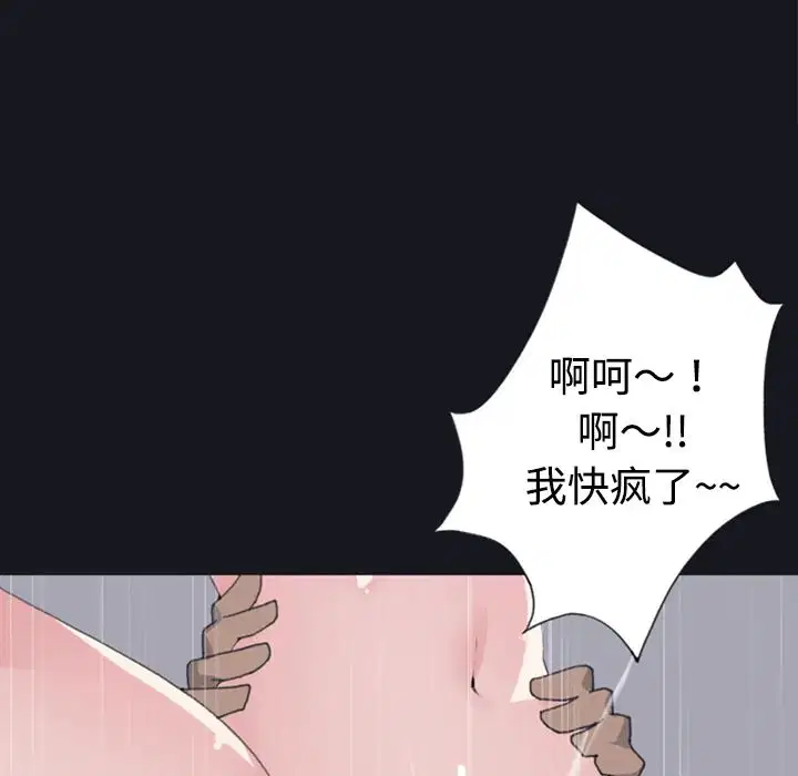 第27話 - 第56页