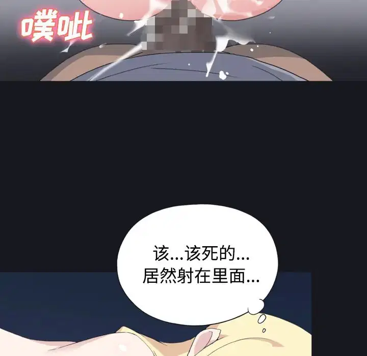 第27話 - 第64页