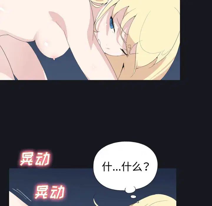 第27話 - 第65页