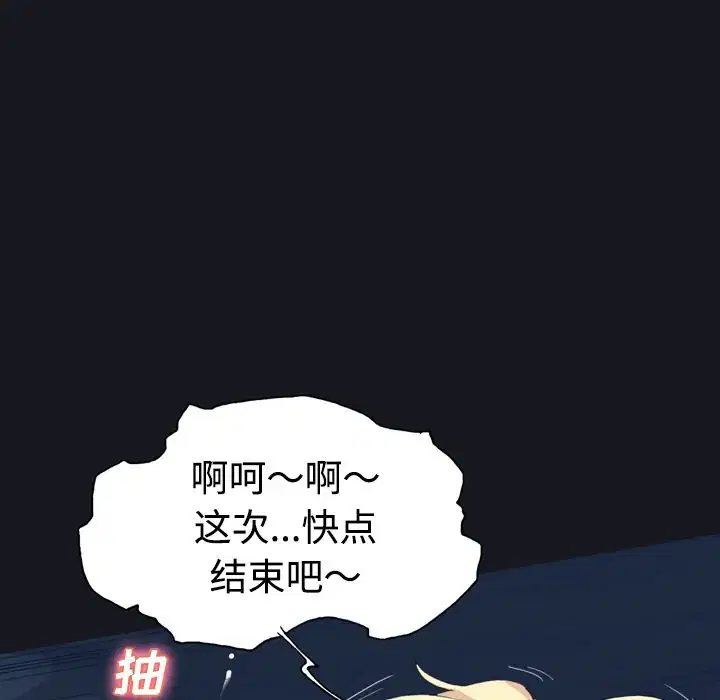 第27話 - 第69页