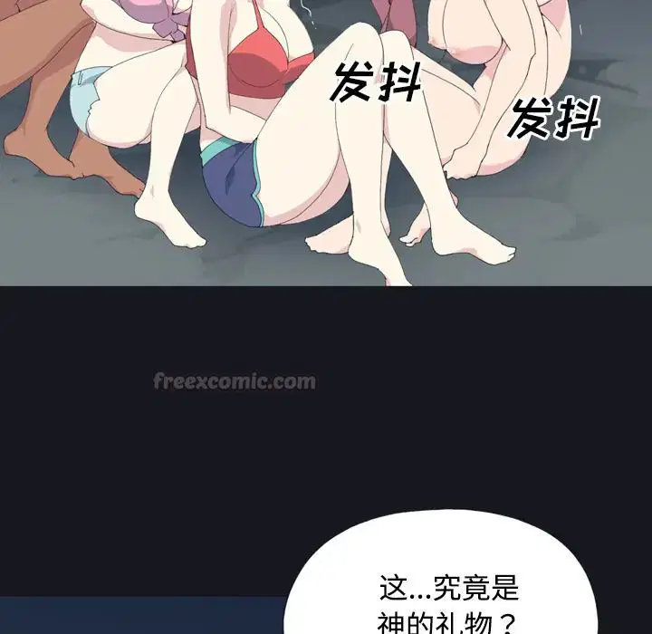 第27話 - 第75页
