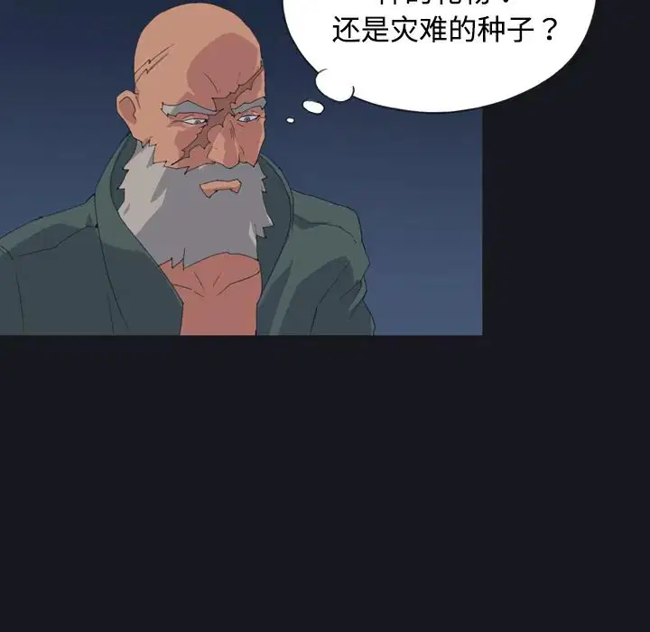 第27話 - 第76页