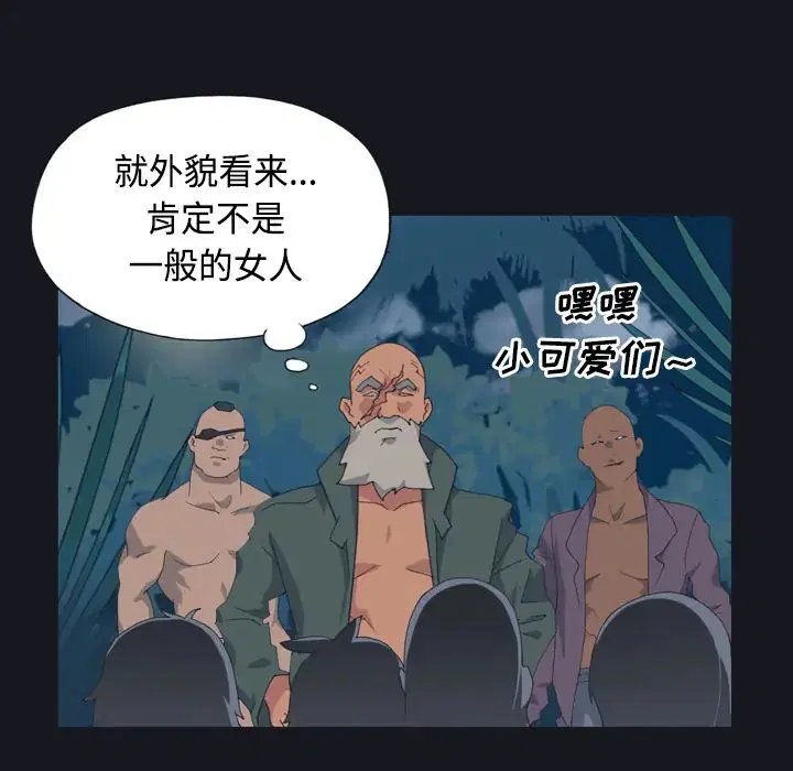 第27話 - 第77页