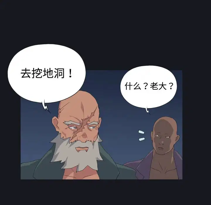 第27話 - 第78页