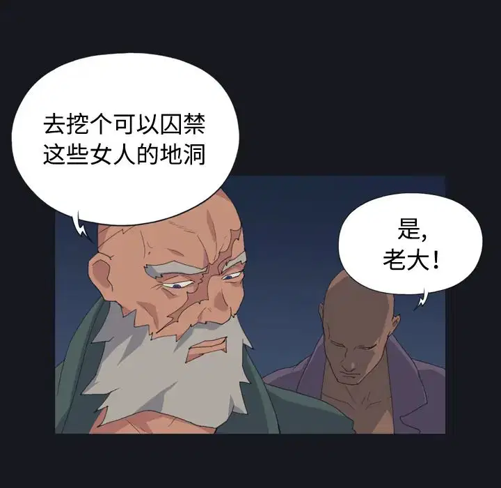第27話 - 第79页