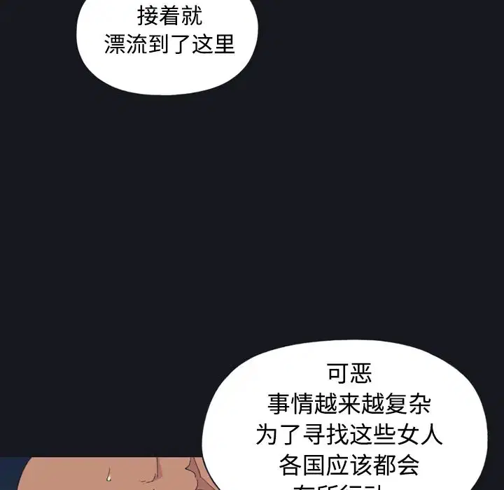 第28話 - 第18页