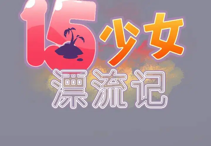 第28話 - 第2页
