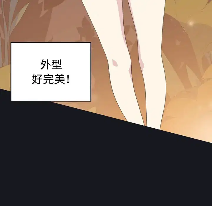 第28話 - 第27页