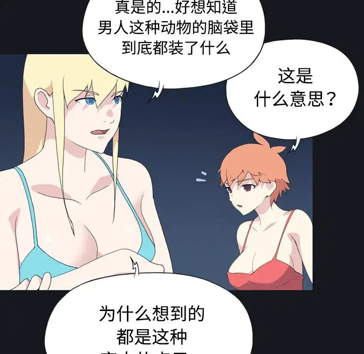 第28話 - 第51页
