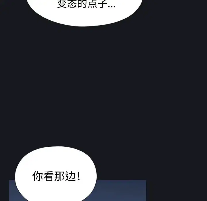 第28話 - 第52页