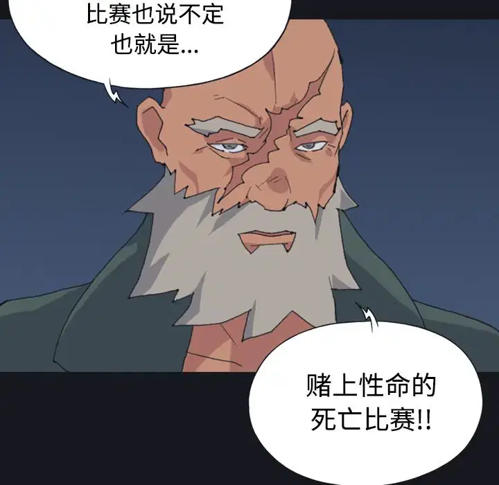 第28話 - 第68页