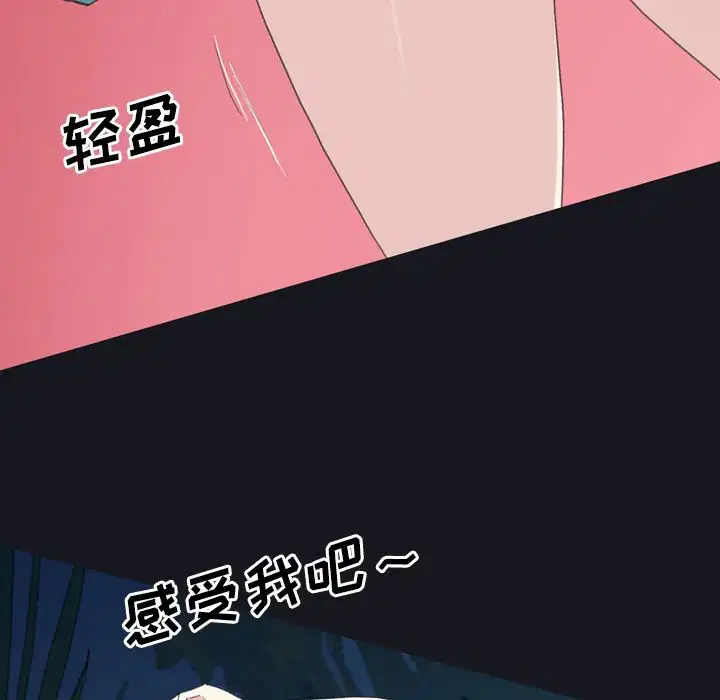 第29話 - 第11页