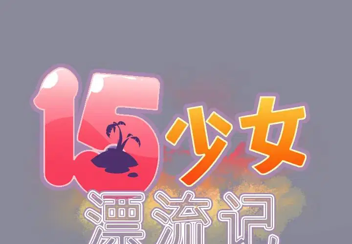 第29話 - 第2页
