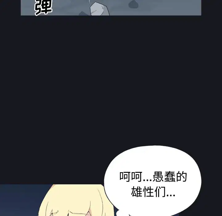 第29話 - 第66页