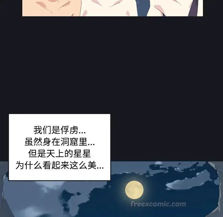 第29話 - 第75页