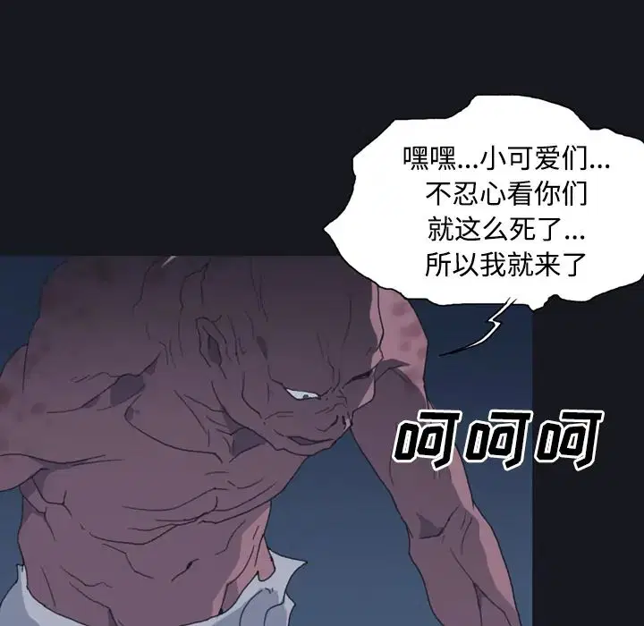 第29話 - 第78页