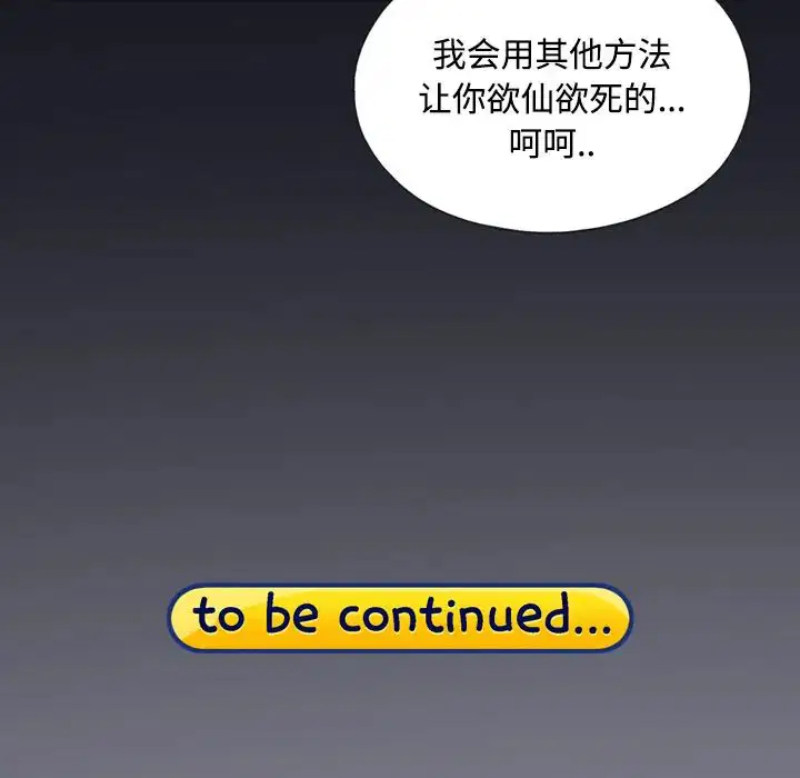 第29話 - 第95页