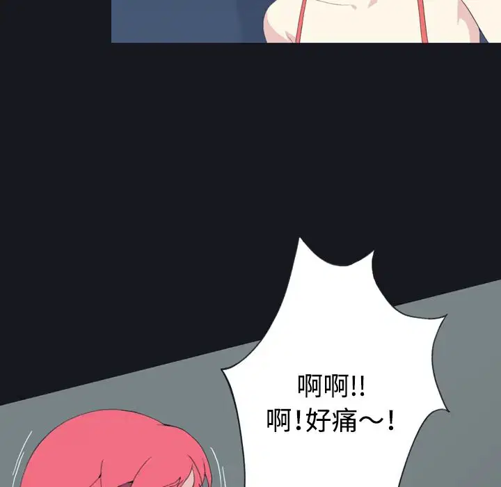 第30話 - 第12页