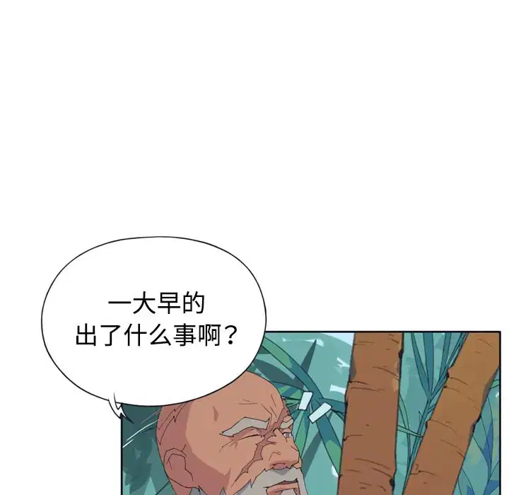 第30話 - 第37页