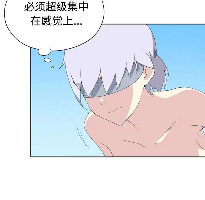 第30話 - 第70页