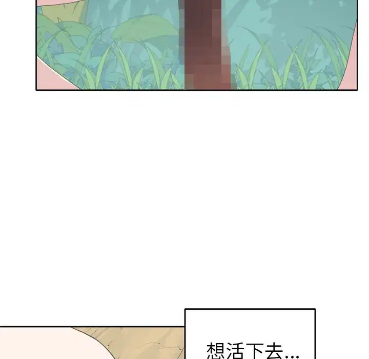 第31話 - 第31页