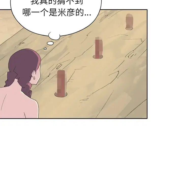 第31話 - 第49页