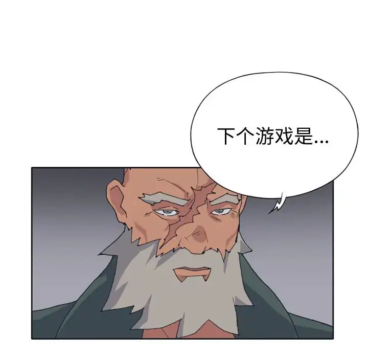 第31話 - 第70页