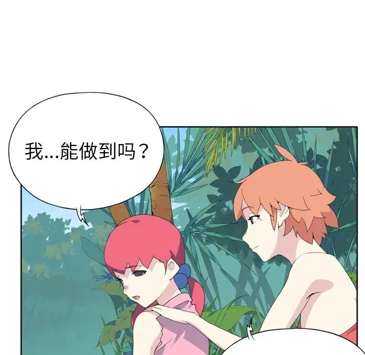 第32話 - 第10页