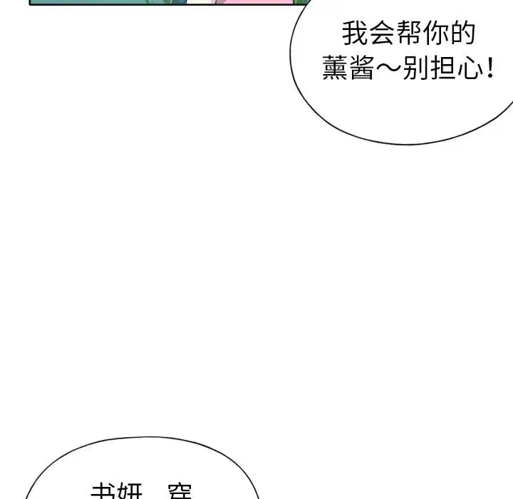 第32話 - 第11页