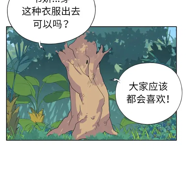 第32話 - 第12页