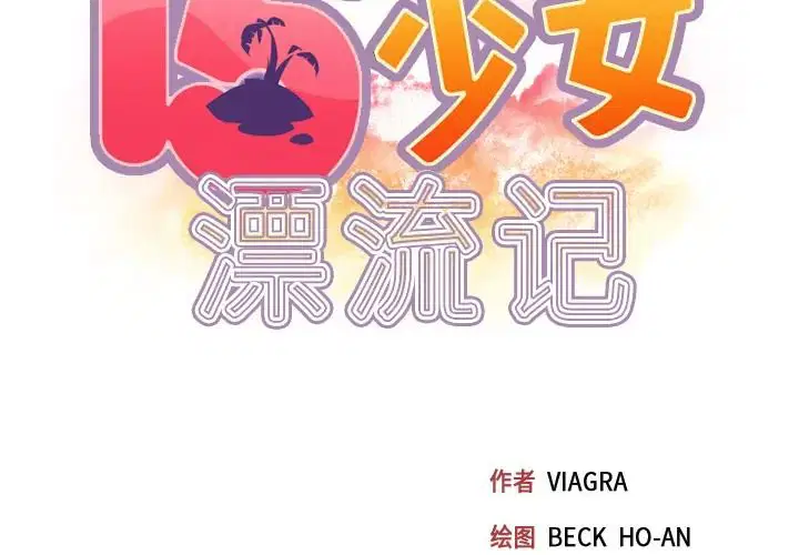 第32話 - 第2页