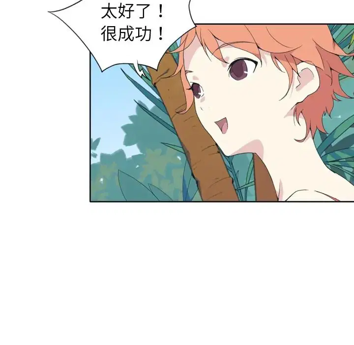 第32話 - 第23页