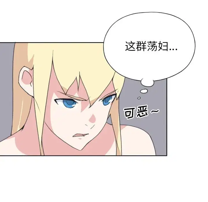 第32話 - 第25页