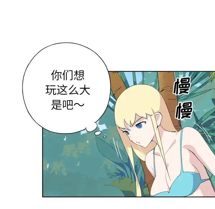 第32話 - 第27页