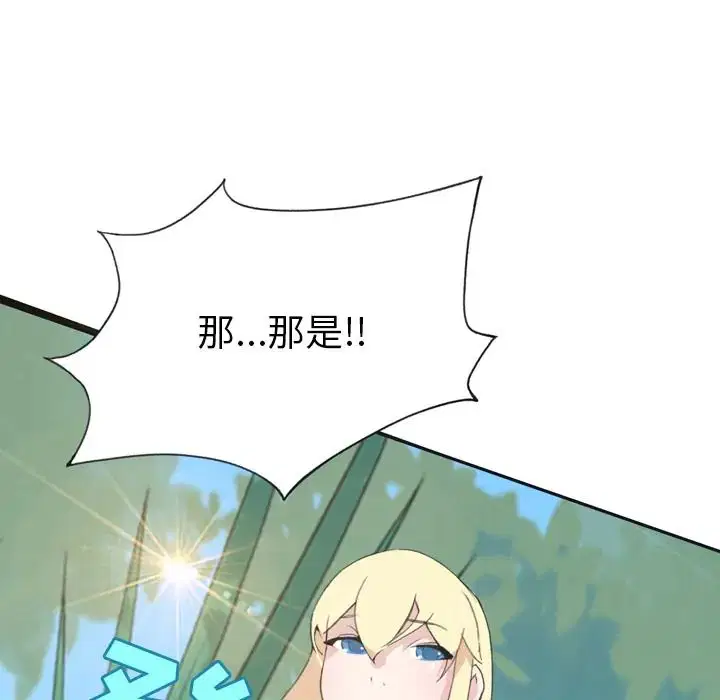 第32話 - 第31页