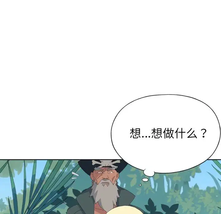 第32話 - 第44页