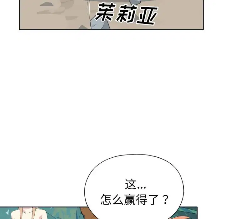 第32話 - 第57页