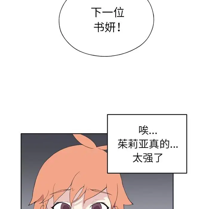 第32話 - 第59页