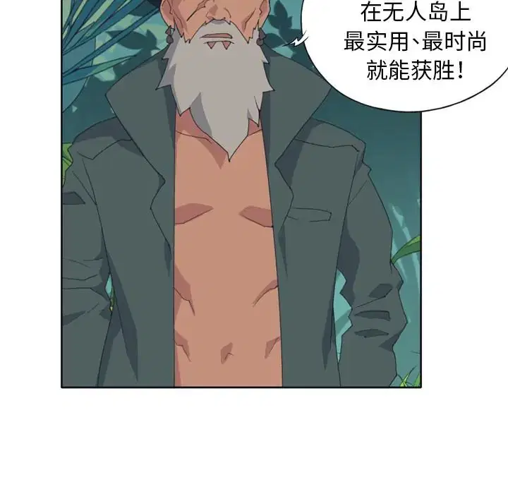 第32話 - 第6页