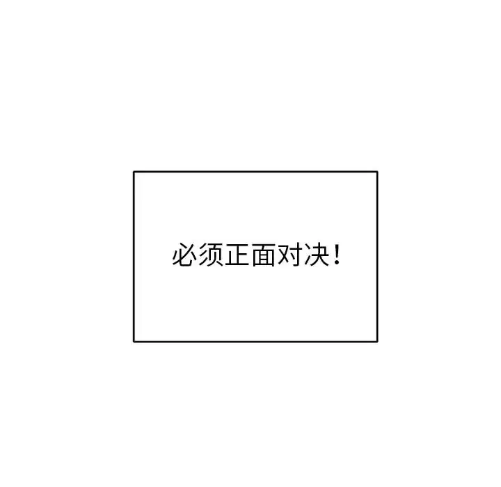 第32話 - 第61页